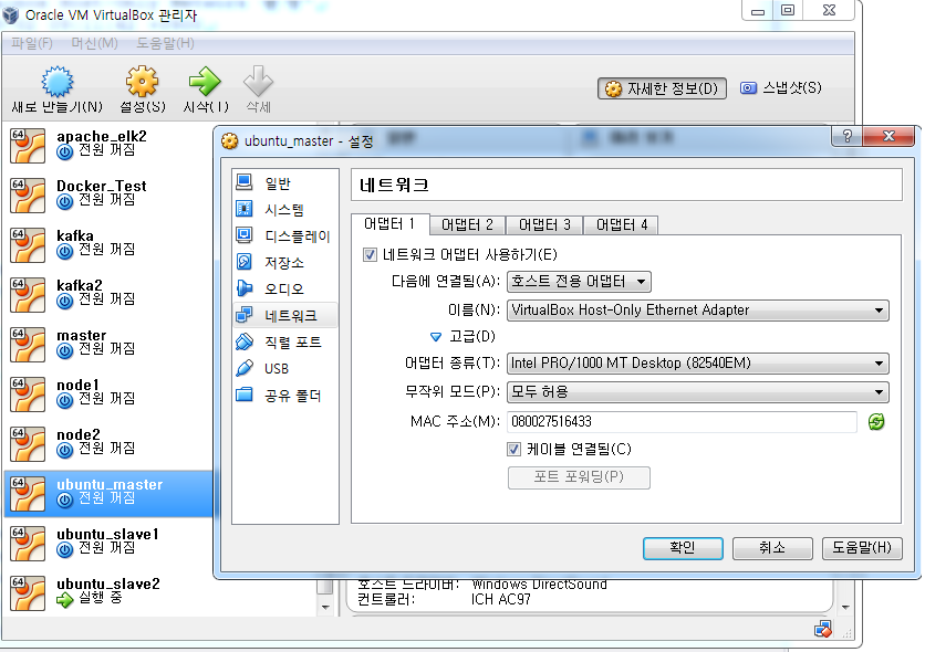 Virtualbox host only network wisdompoliz